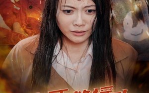 短剧《生死救援，女儿你一定要等妈妈（34集）》短剧全集免费在线速看