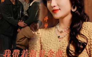 短剧《我带着海量金曲在90年代乘风破浪（34集）》短剧全集免费在线畅享观