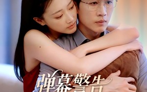 短剧《弹幕警告别惹你老公（82集）》短剧全集免费高清看