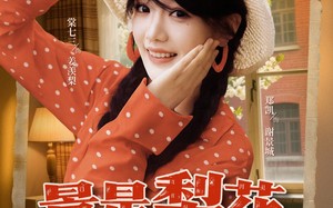 短剧《景是梨花羡意长（95集）》短剧免费在线高清播放