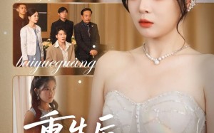 短剧《重生后爱上高岭白月光（67集）》短剧全集高清免费畅看