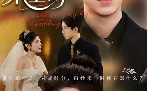 短剧《白纱未垂时（54集）》短剧全集无删减免费看