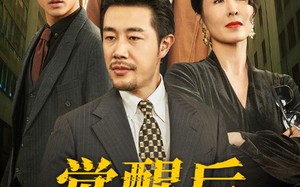 短剧《觉醒后他们都后悔了（62集）》超火短剧免费畅看全集