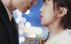 短剧《原来婚浅情深（90集）》精彩短剧在线畅享观