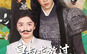 短剧《皇叔求放过，小九是女郎（80集）》精彩短剧免费全集速览