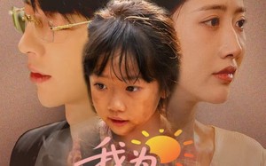 短剧《我为妈妈摇太阳（52集）》精彩短剧全集免费观赏