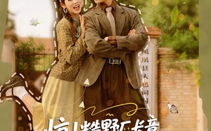 短剧《惊糙野厂长竟是老婆迷（80集）》爆款短剧全集免费看