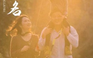 短剧《以父之名（74集）》短剧完整版免费在线看