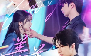 短剧《羔羊（61集）》短剧高清全集在线赏