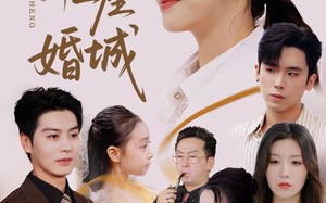 短剧《许你一座婚城（69集）》短剧热播全集免费追看