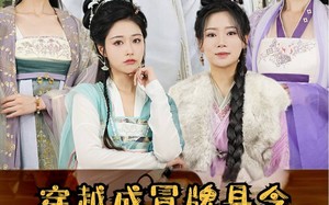 短剧《穿越成冒牌县令救济百姓（95集）》必看短剧完整版免费畅享