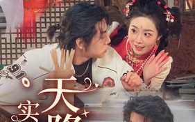 短剧《天降实习财神（85集）》短剧完整版免费在线赏