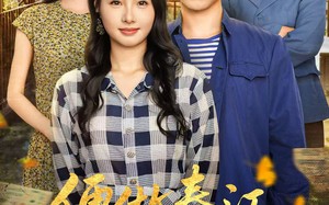 短剧《便做春江都是泪（60集）》优质短剧完整版速看