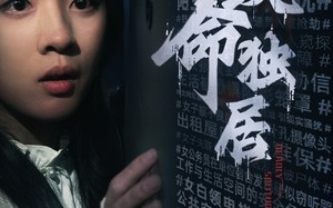 短剧《致命独居（36集）》免费短剧全集流畅看