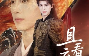 短剧《且看云起时（70集）》短剧免费无删减观看