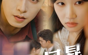 短剧《婚后风暴（60集）》短剧全集在线流畅播放