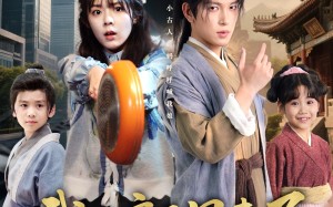 短剧《我的房子里来了个古代小萌娃（88集）》短剧高清全集畅看