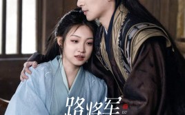 短剧《路将军，你找错夫人了（81集）》超火短剧免费畅看