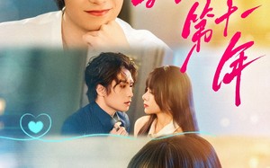 短剧《我死后的第十一年（65集）》优质短剧免费全集享