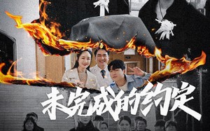 短剧《未完成的约定（40集）》免费短剧高清全集赏