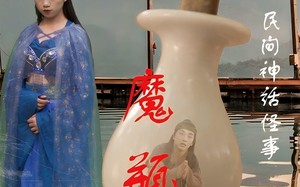 短剧《魔瓶（16集）》短剧免费全集速来观看