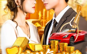 短剧《致富从每日抽奖系统开始 (106集)》百集短剧免费完整看