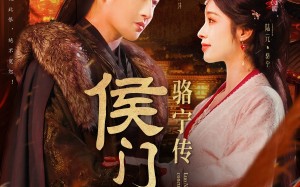 短剧《侯门嫡女骆宁传（82集）》短剧精彩全集免费观映