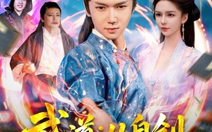 短剧《武道：从自创吸功大法开始（116集）》短剧完整版免费在线赏