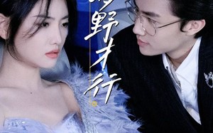 短剧《够野才行（85集）》超燃短剧全集畅享观看