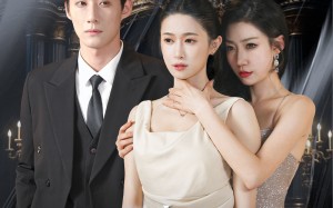 短剧《新：换脸后被死对头宠上天（90集）》短剧无删减在线速览