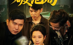 短剧《岳母牌局破危局（52集）》短剧全集免费在线赏