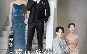 短剧《黑神话之靠玩游戏我打脸所有人（37集）》精彩短剧全集在线速看