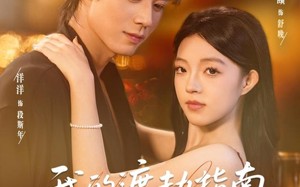 短剧《我的渡劫指南段先生（77集）》短剧全集免费畅享观看