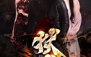 短剧《新：狱龙（86集）》精彩短剧在线高清观看