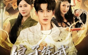 短剧《娘子练武我修仙（81集）》精彩短剧免费在线追