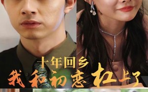 短剧《十年回乡我和初恋杠上了（75集）》热门短剧免费畅享全集