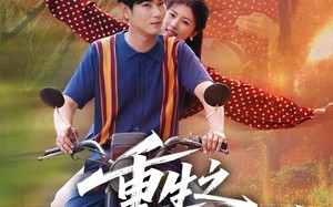 短剧《重生之黄金年代（70集）》精彩短剧全集免费点播