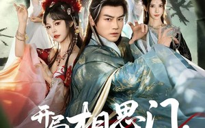 短剧《开局相思门，师妹头上冒恋爱选项（80集）》短剧在线免费畅享全集