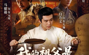 短剧《我的祖父是朱元璋（71集）》精彩短剧免费在线赏