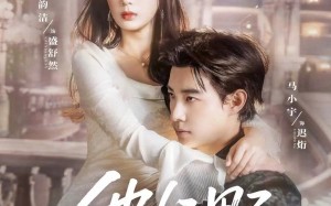 短剧《他好野（65集）》热门短剧在线免费播放