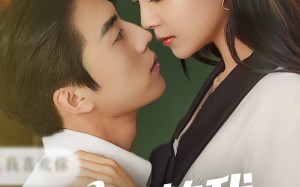 短剧《弹幕教我哄好偏执反派（68集）》短剧全集免费畅快追