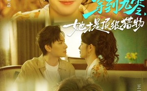 短剧《穿到九零，她才是顶级猎物（81集）》免费短剧完整版在线赏