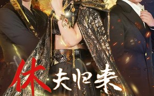 短剧《休夫归来，帝君大人风华绝代（50集）》热门短剧全集在线速览