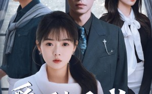 短剧《爱到尽头覆水难收（39集）》短剧无广告在线高清看