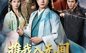 短剧《推我入无间归来焚九天（50集）》短剧全集免费在线速览