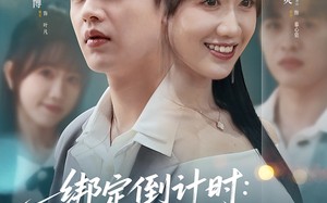 短剧《绑定倒计时校花黏上穷小子（78集）》短剧全集免费高清点播