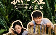 短剧《抓娃娃之子承父业（60集）》短剧精品免费全集追看