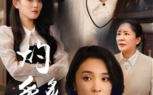 短剧《燃烧的爱（83集）》爆款短剧完整版畅看