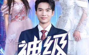 短剧《神级系统（71集）》免费短剧全集随心赏