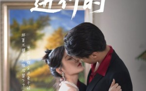 短剧《合约婚礼进行时（30集）》热门短剧全集免费享